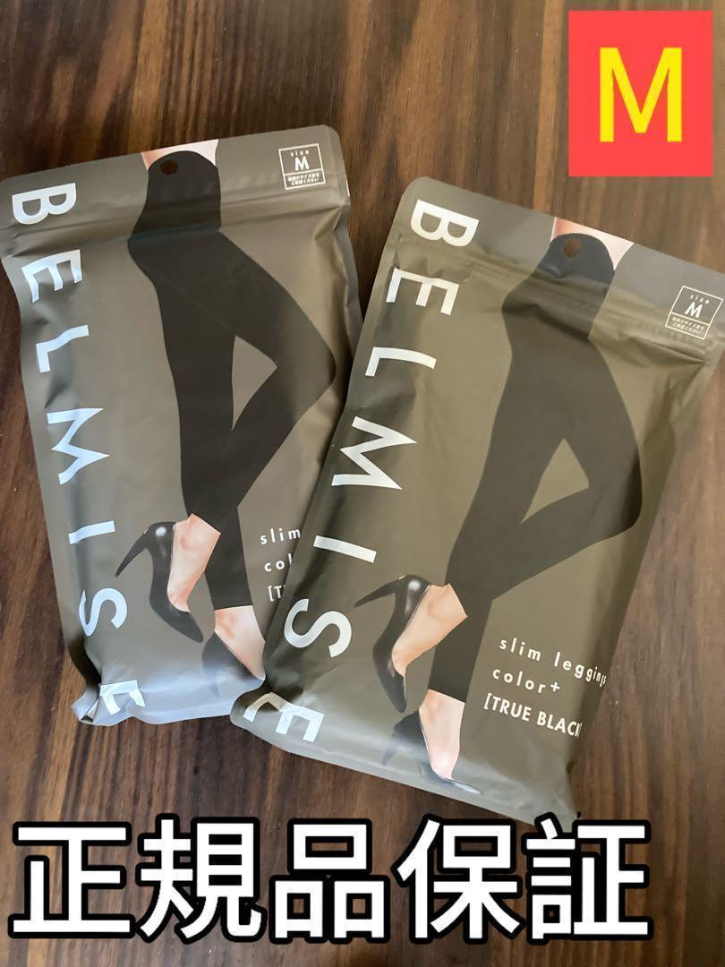 着圧レギンス BELMISE ベルミス カラー+ ブラック ｍサイズqrty