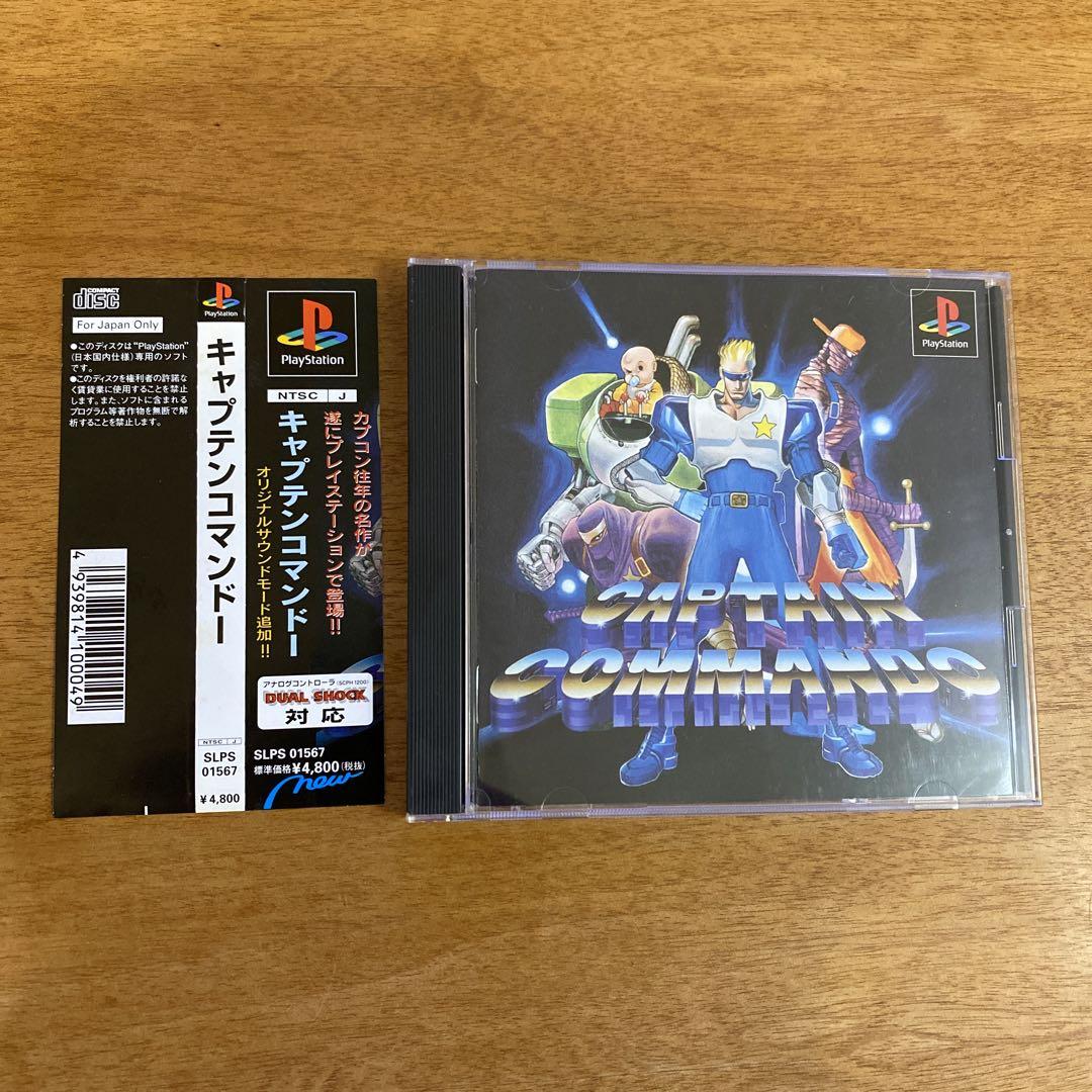 キャプテンコマンドー PS1 画像1