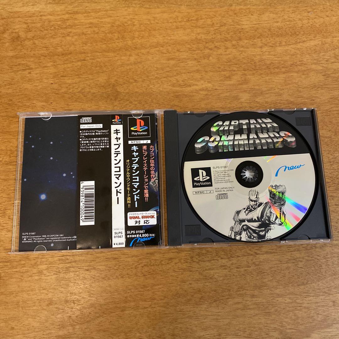 キャプテンコマンドー PS1 画像6