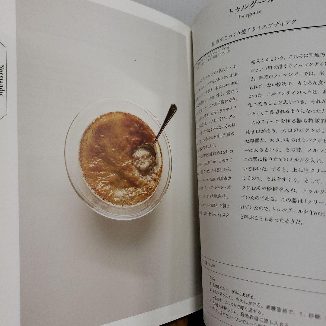 ドイツ菓子図鑑 お菓子の由来と作り方 伝統からモダンまで、知っておきたいドイツ…