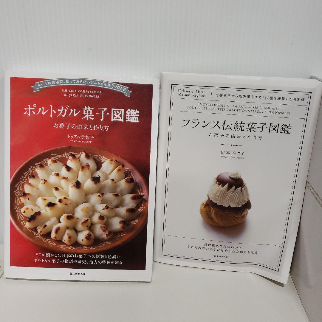ドイツ菓子図鑑 お菓子の由来と作り方 伝統からモダンまで、知っておきたいドイツ…