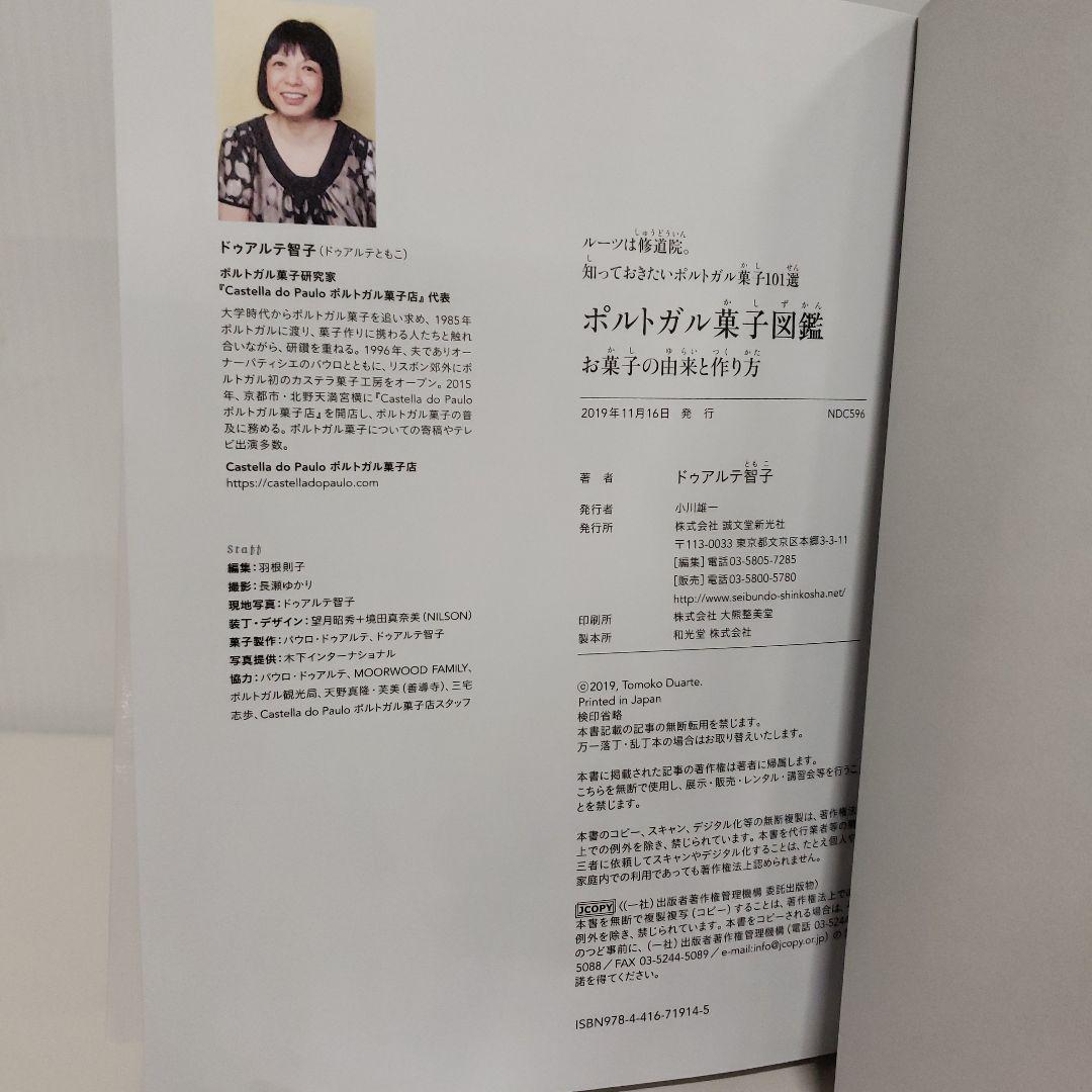 ドイツ菓子図鑑 お菓子の由来と作り方 伝統からモダンまで、知っておきたいドイツ…