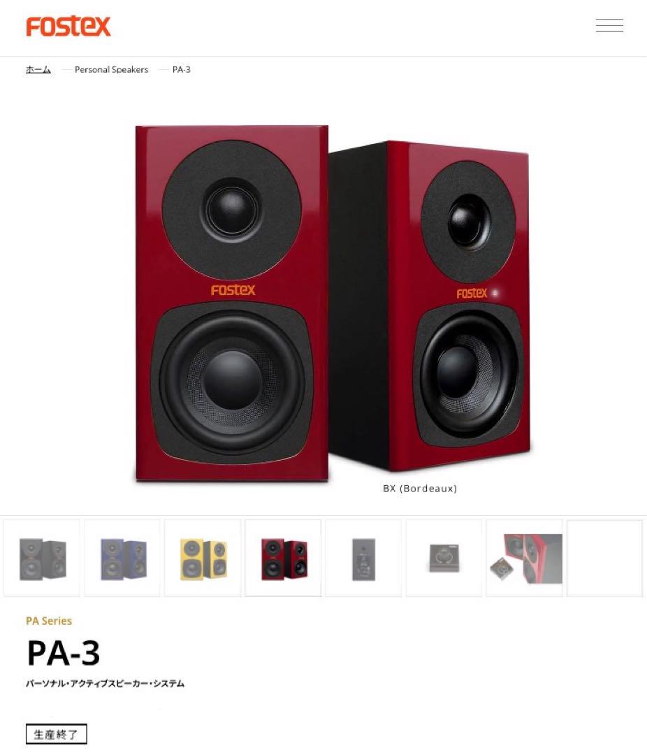 【ほぼ未使用品】 FOSTEX PA-3 スピーカーシステム ほぼ未使用品】 FOSTEX PA-3 スピーカーシステム - メルカリ