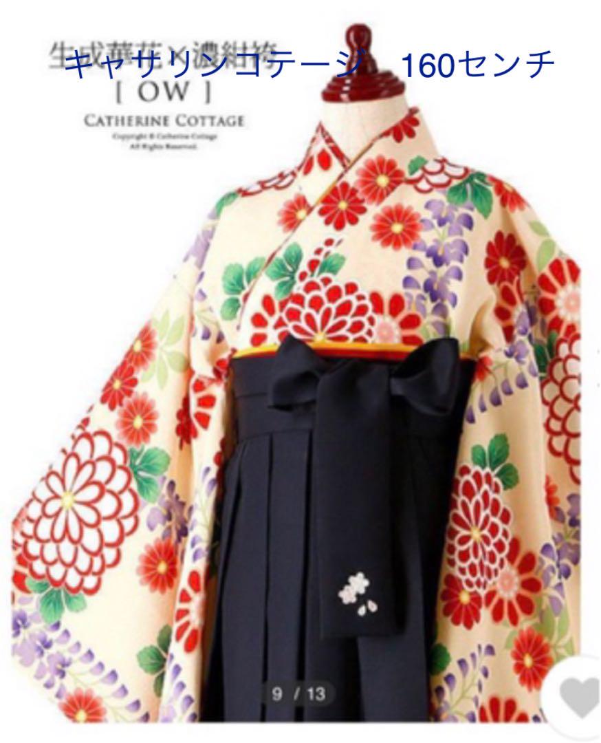 入荷中 キャサリンコテージ 生成り 和装 着物 簡単 卒業式 袴セット 花柄 和服 Madmex Co Nz
