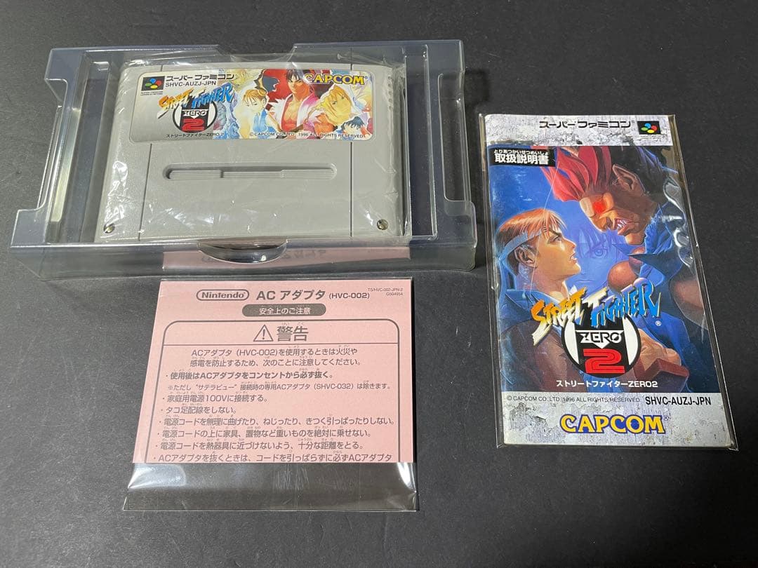SFC ストリートファイターZERO2 箱、説明書付き メンテ済み 250827
