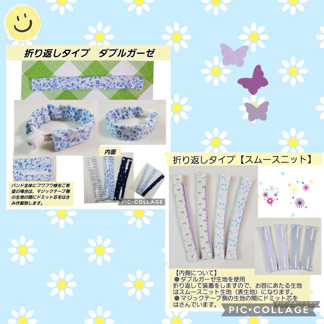 りさ様　カニューレバンド・ホルダー　 専用ページ