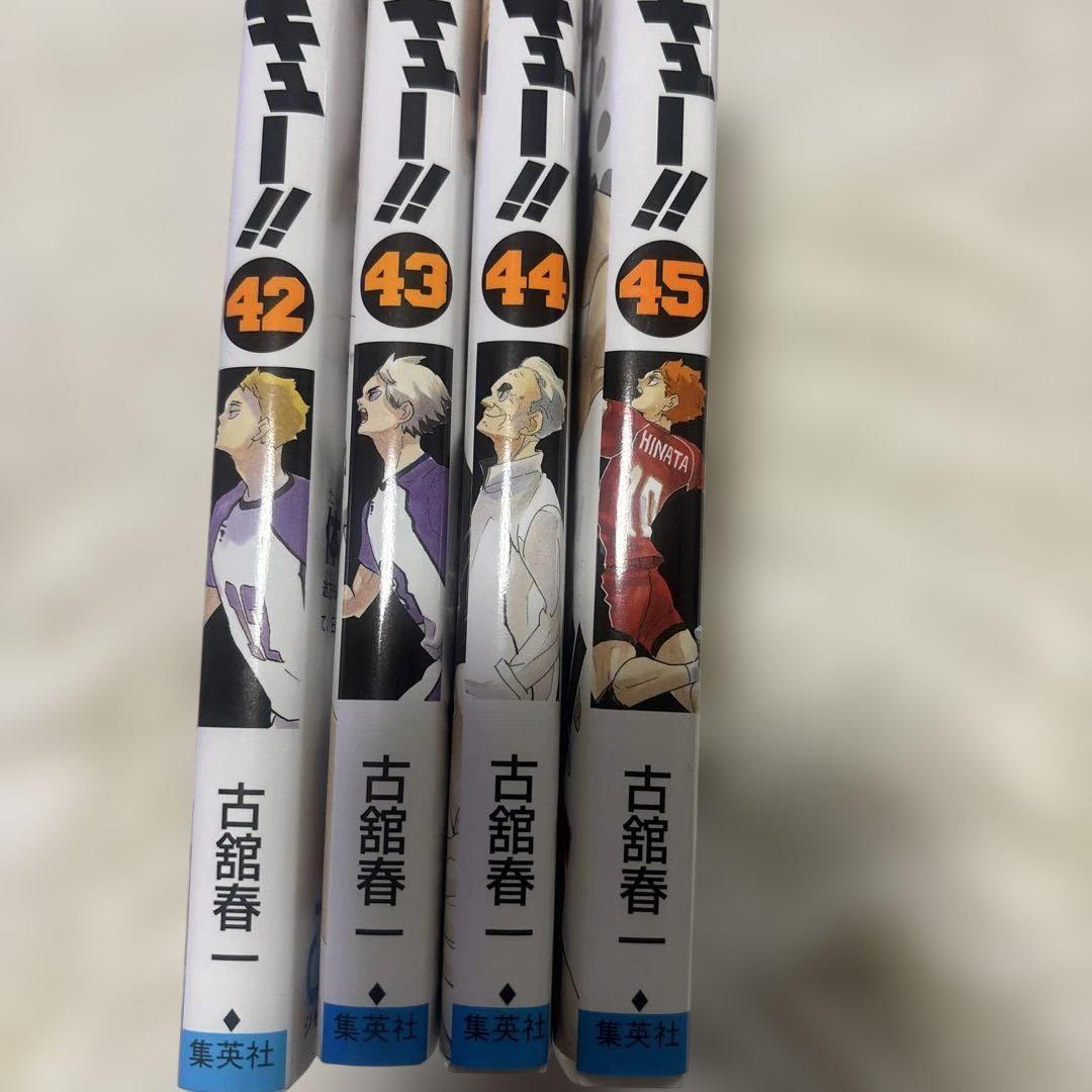 ハイキュー!! 42巻・43巻 セット - メルカリ