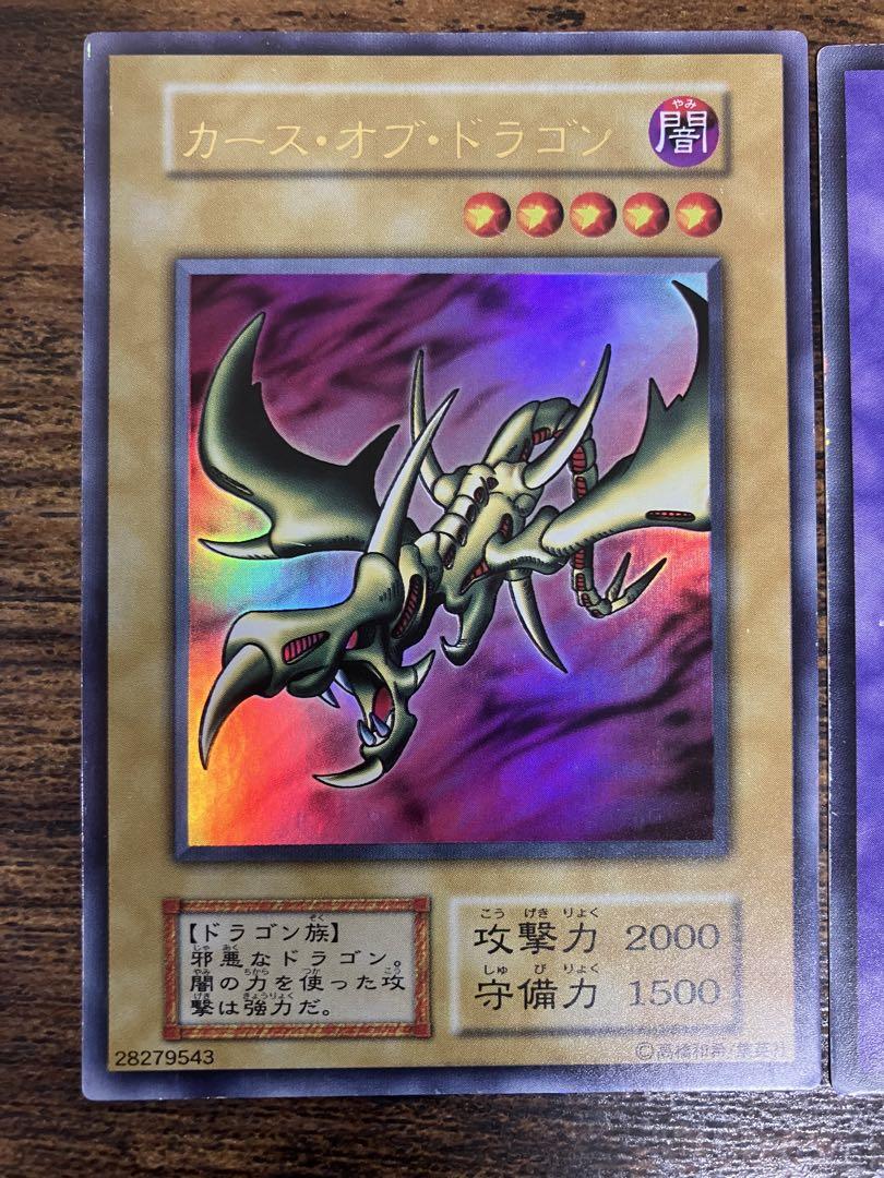 遊戯王　竜騎士ガイア　カースオブドラゴン　暗黒騎士ガイア　初期　ウルトラ　シク