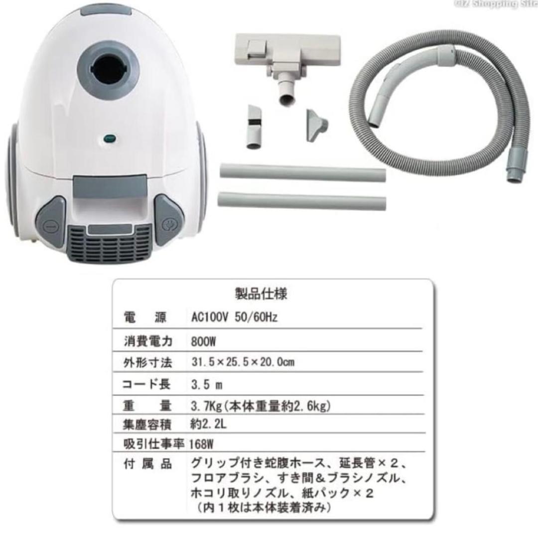 新品未開封 紙パック式 パワークリーナー 掃除機 ノズル インテリアに馴染む 白
