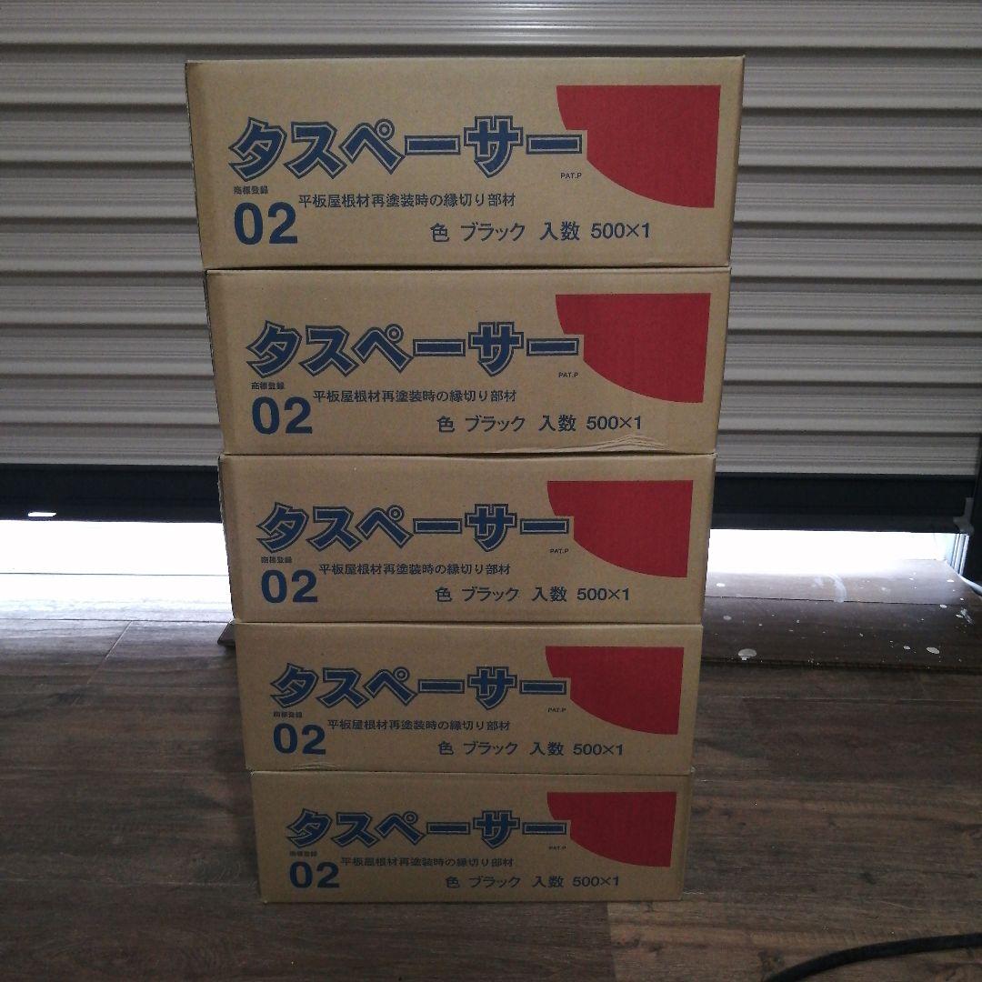 タスペーサー 02×2箱 | emporioderinho.com.br