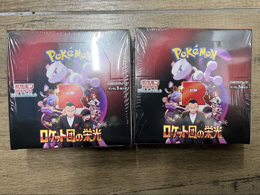 ポケモンカードゲーム ロケット団の栄光 2BOXセット　未開封シュリンク付き