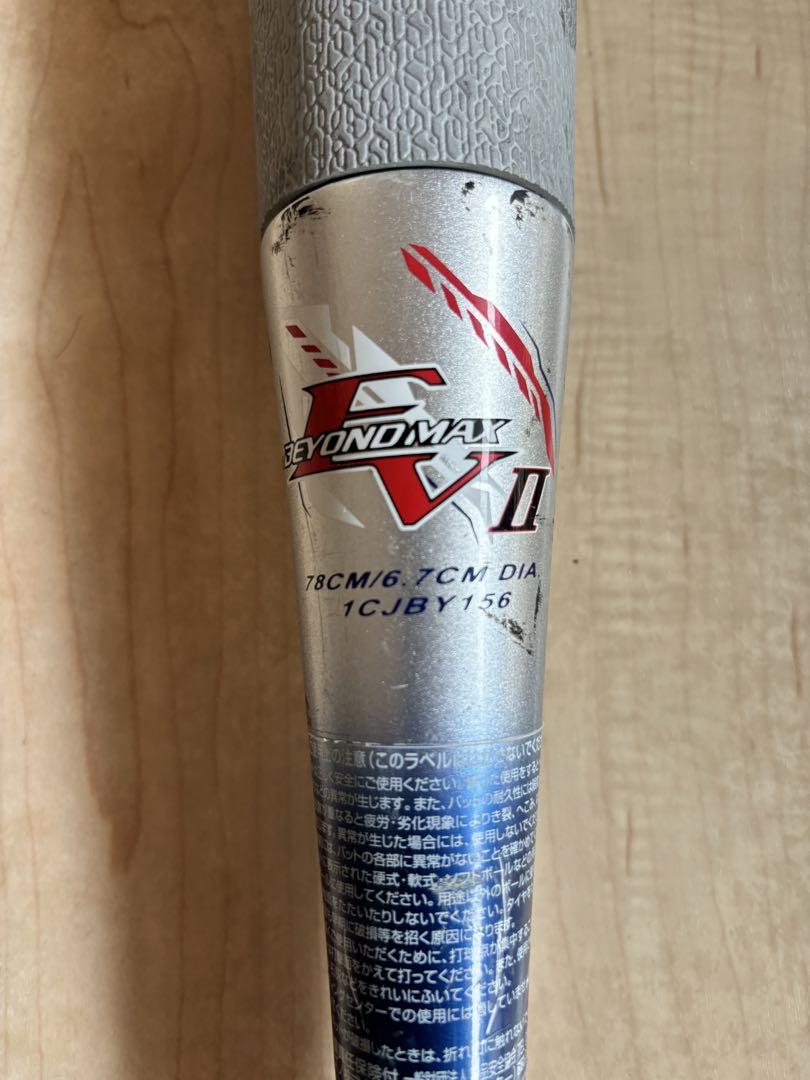 BEYOND MAX EV II 軟式バット 78cm
