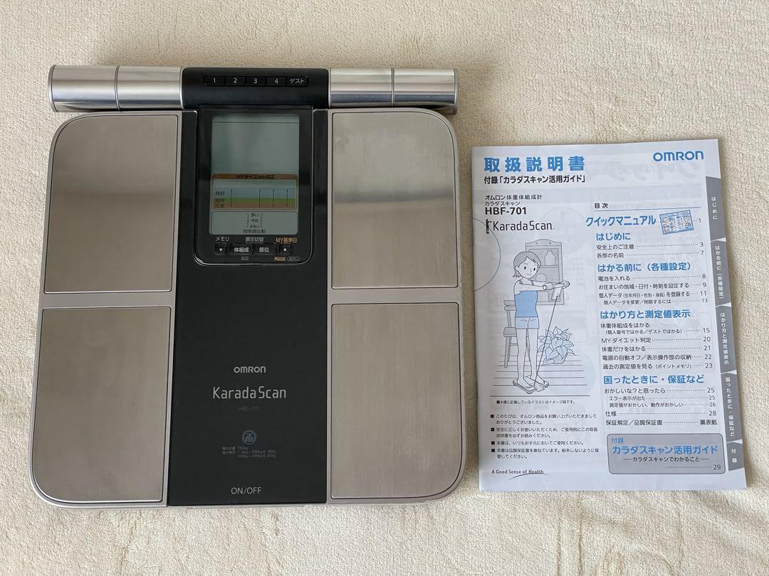 【説明書付属】オムロン 体重体組成計 HBF-701 カラダスキャン