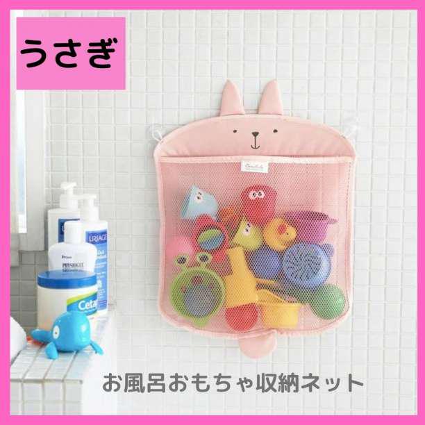メルカリ お風呂 おもちゃ 収納 ネット バスネット お風呂ネット うさぎ ピンク インテリア 住まい 小物 980 中古や未使用のフリマ メルカリ お風呂 おもちゃ 収納 ネット バスネット お風呂ネット うさぎ ピンク インテリア 住まい 小物 980 中古や未使用のフリマ