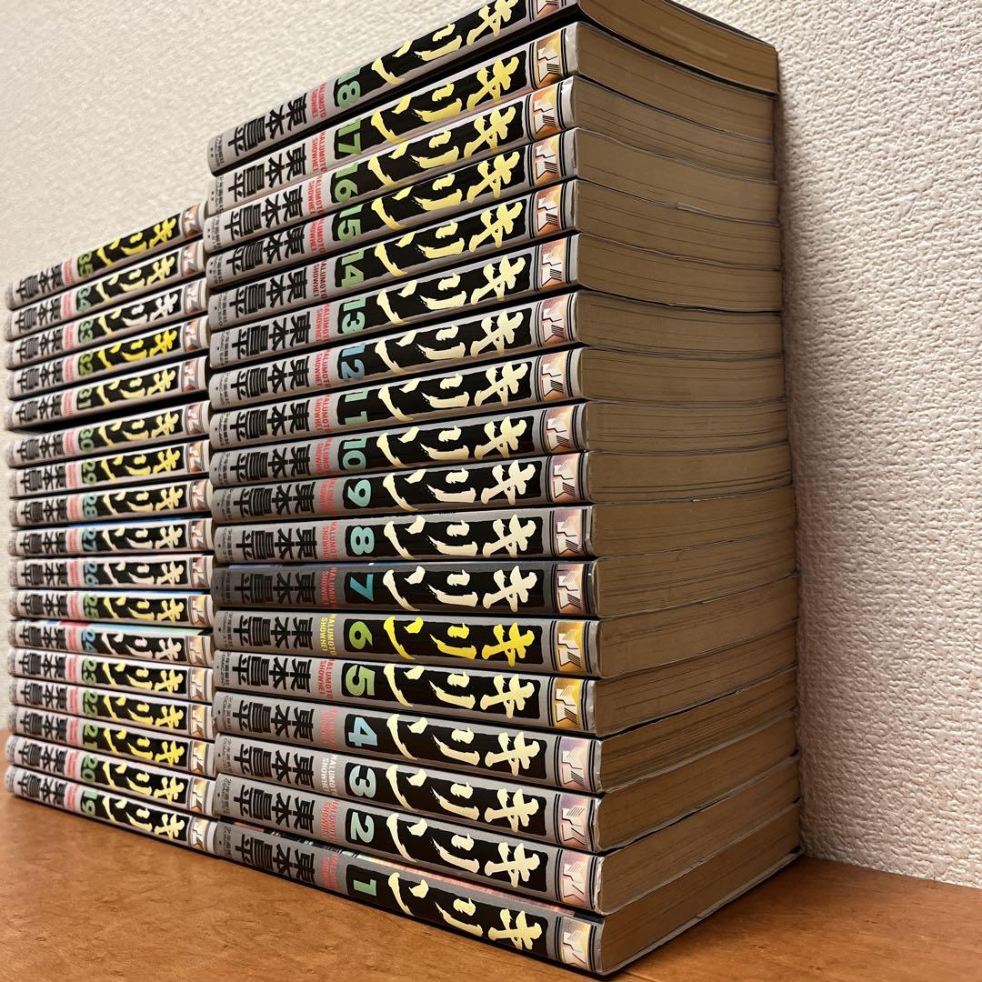 キリン 1〜35巻