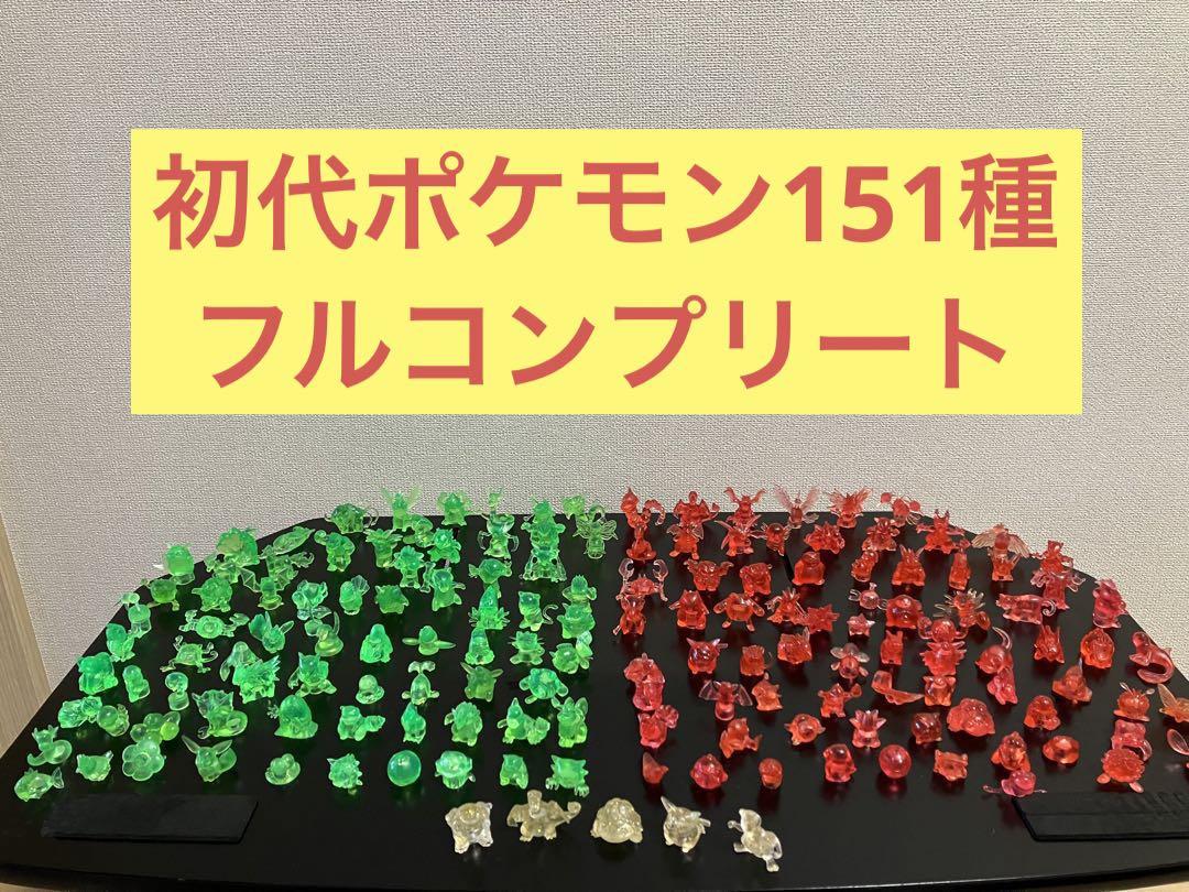 初代ポケモン☆フルコンプリート2個セット！