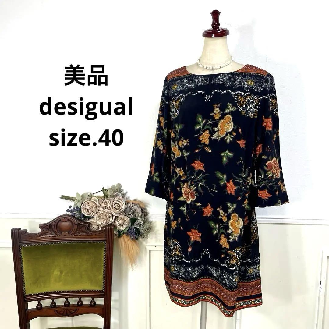 13 美品 desigual アジアン エレガンス ワンピース アミナ