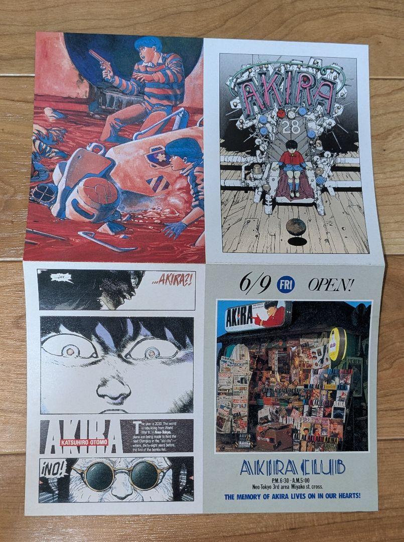 Akira club : the memory of Akira lives …
