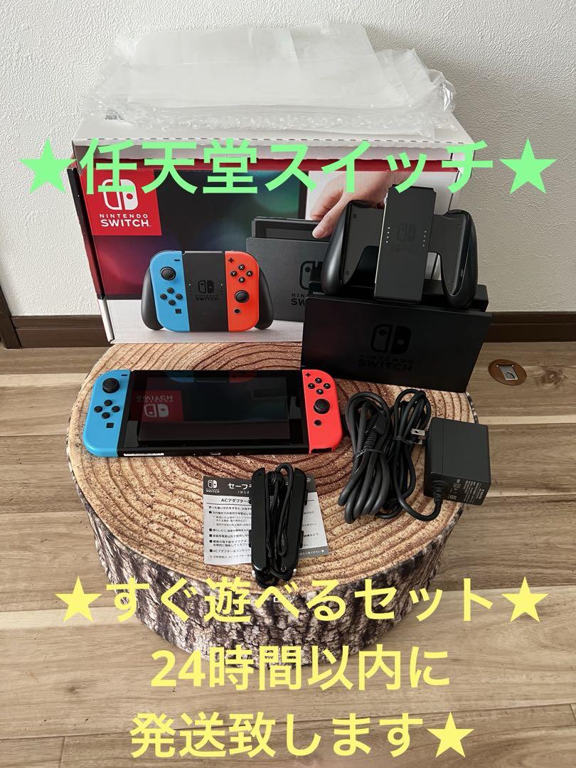Nintendo Switch ニンテンドースイッチ本体　ネオン