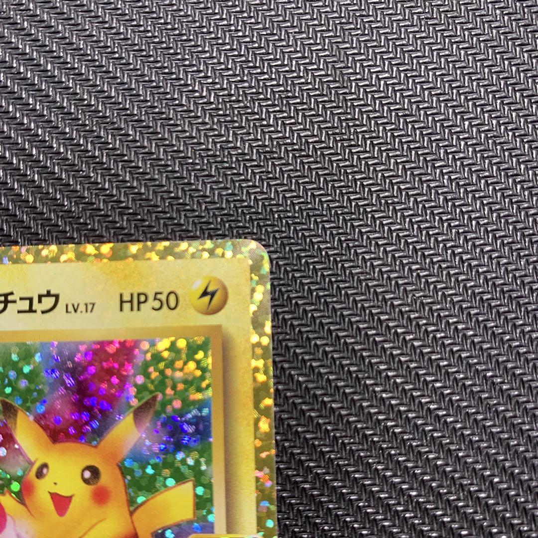 ポケモンカード25th お誕生日ピカチュウ