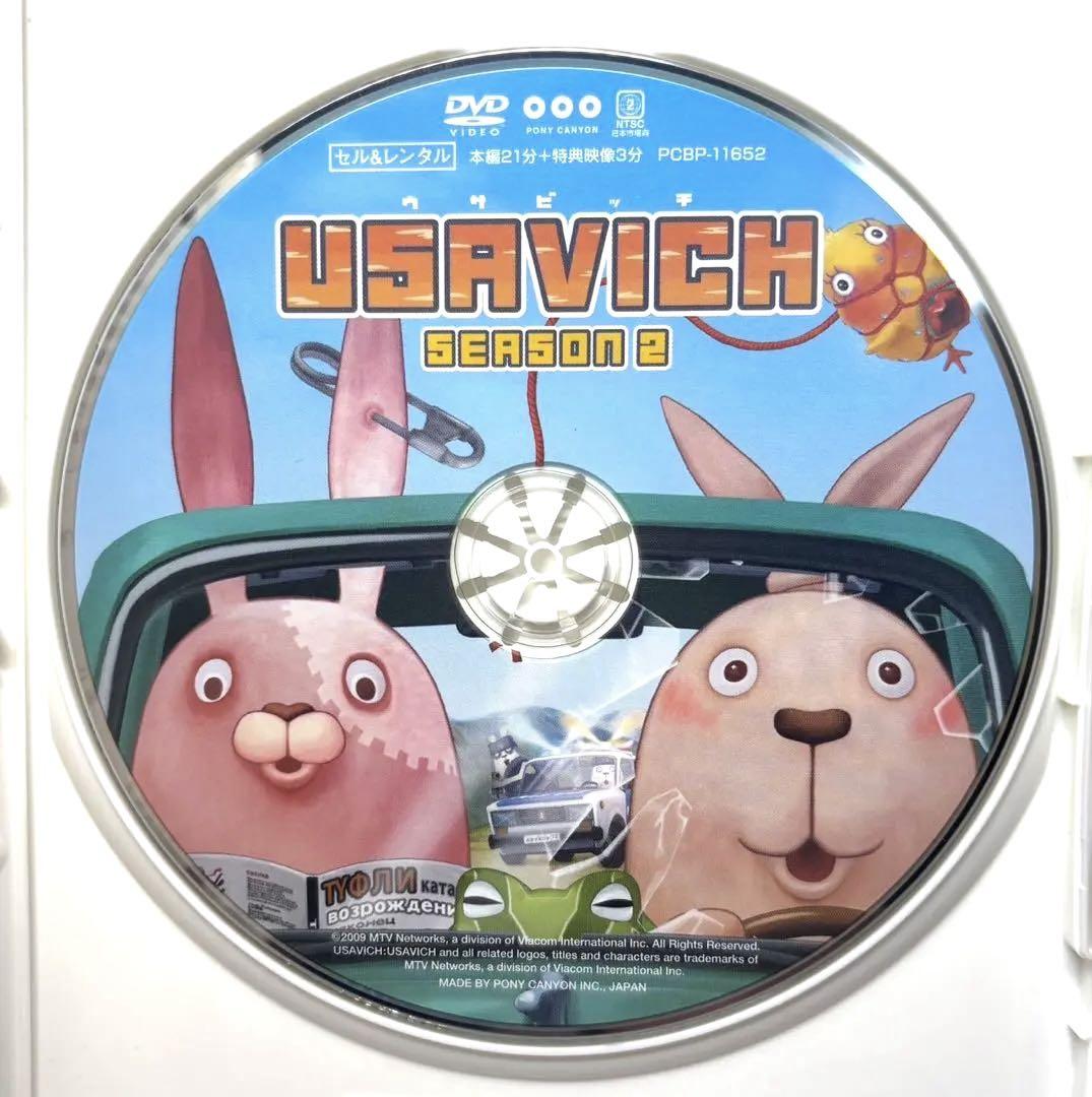 USAVICH ウサビッチ SEASON 1~3 DVD - メルカリ