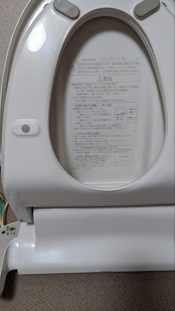 温水洗浄便座★D-RG20★リモコン付き★取付備品付き★