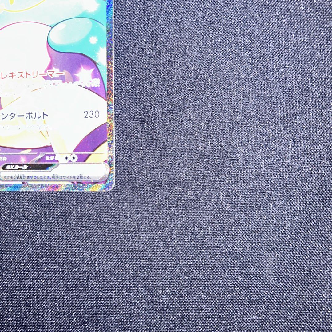 ナンジャモのハラバリーｅｘ　 SAR
