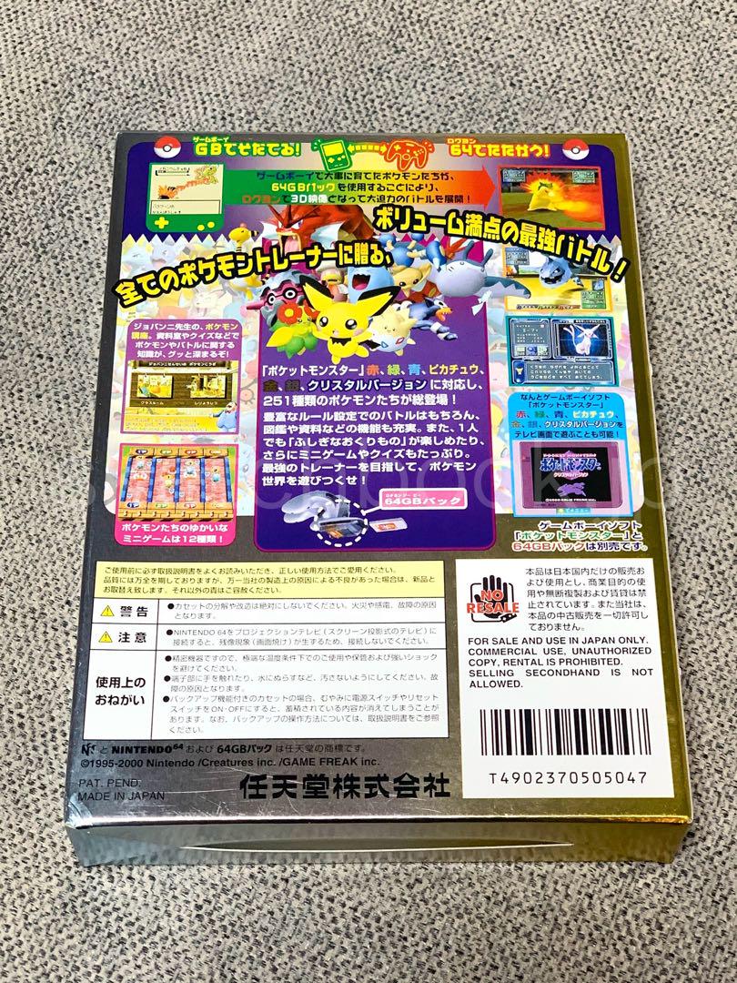 クリスタル ゲームボーイ