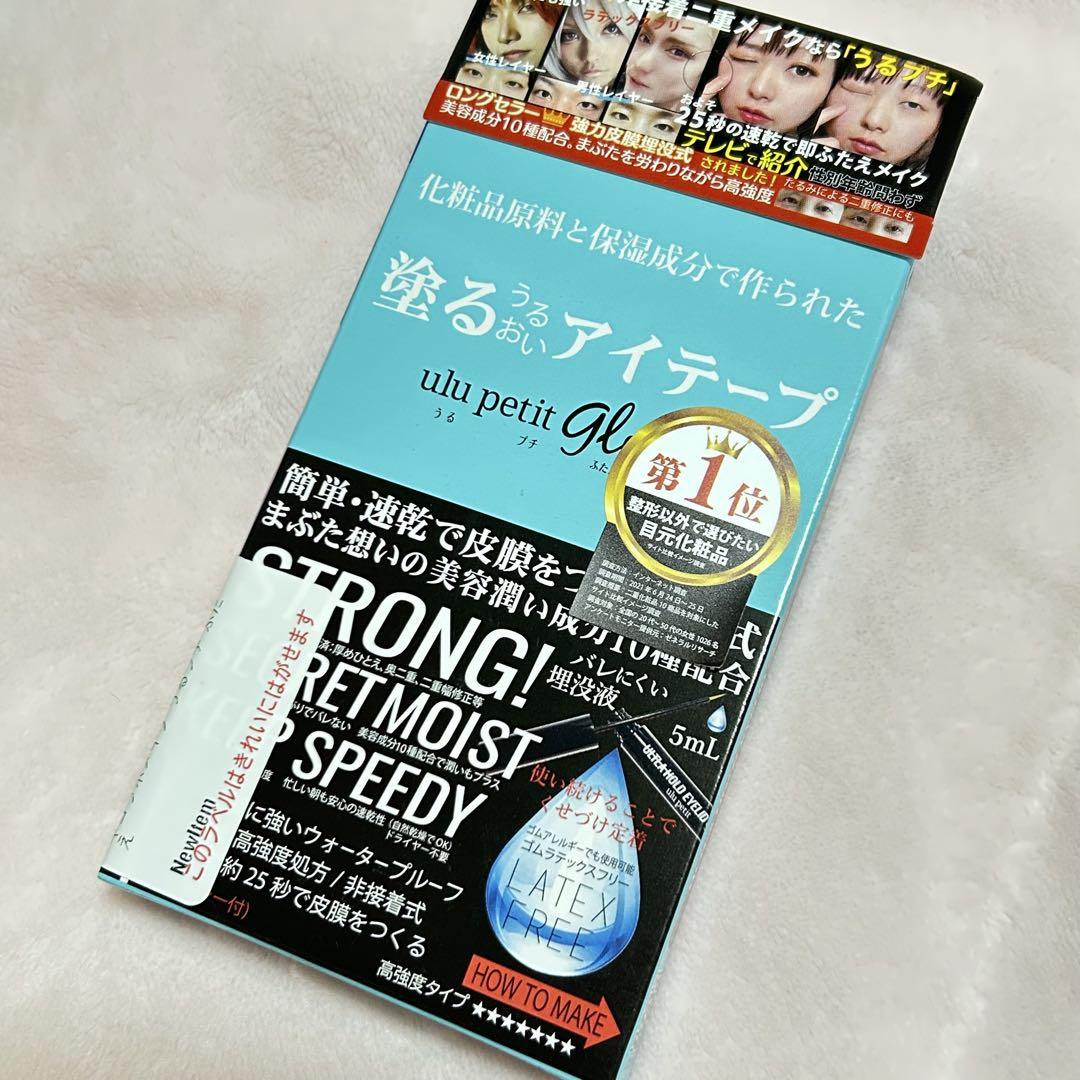 うるプチ ふたえ 二重 アイプチ アイテープ