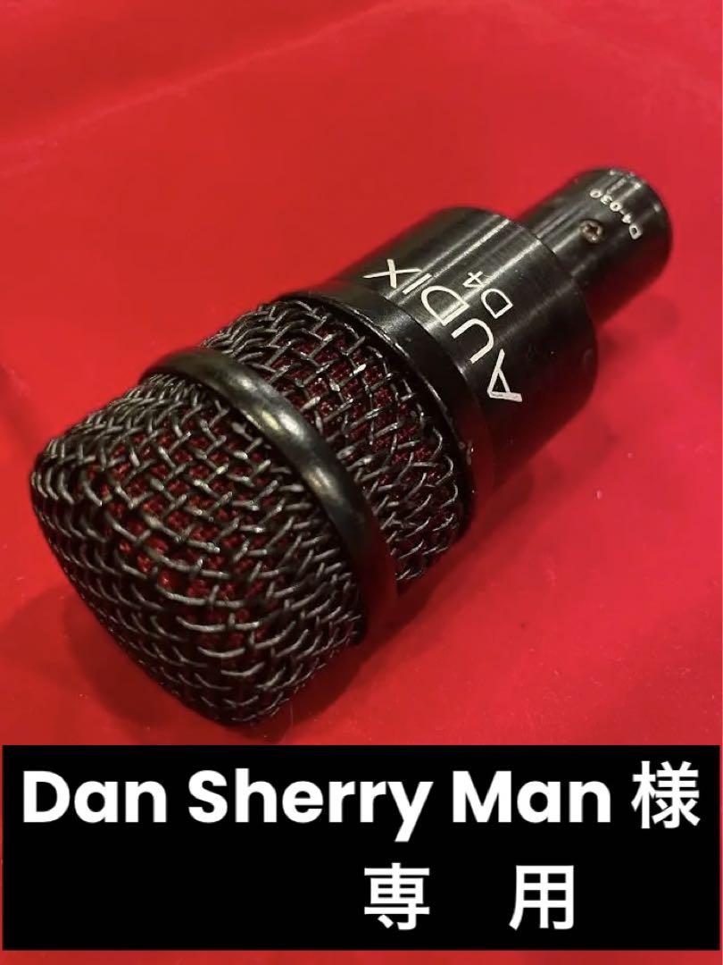 AUDIX D-4　楽器(ドラム)専用マイク