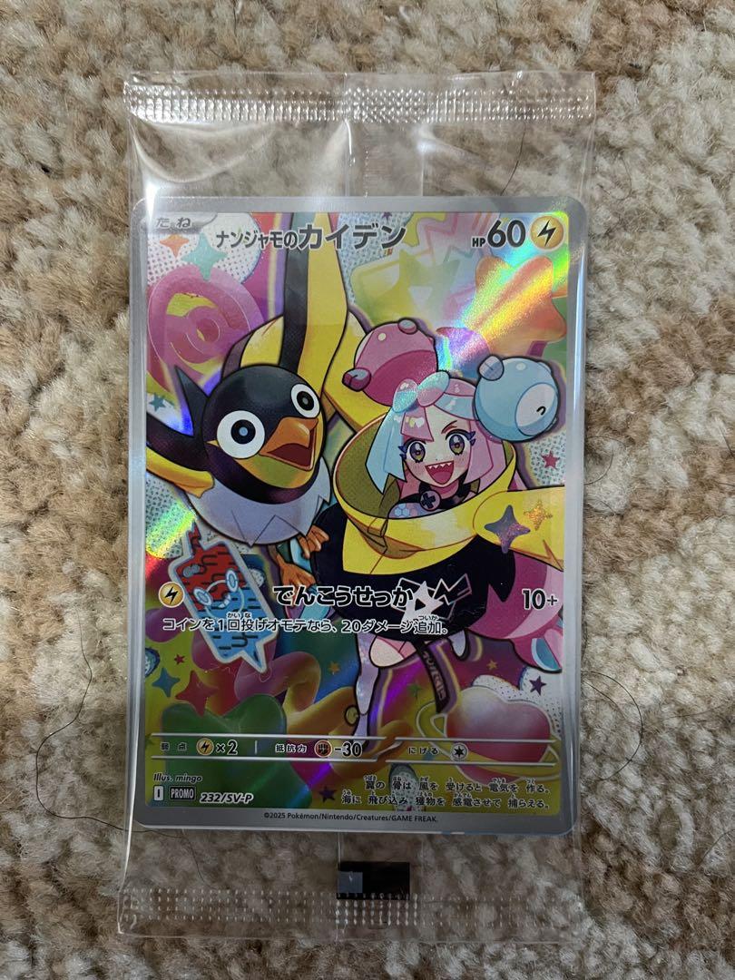 ポケモンカードゲーム バトルパートナーズ シュリンク付き　プロモカード付き