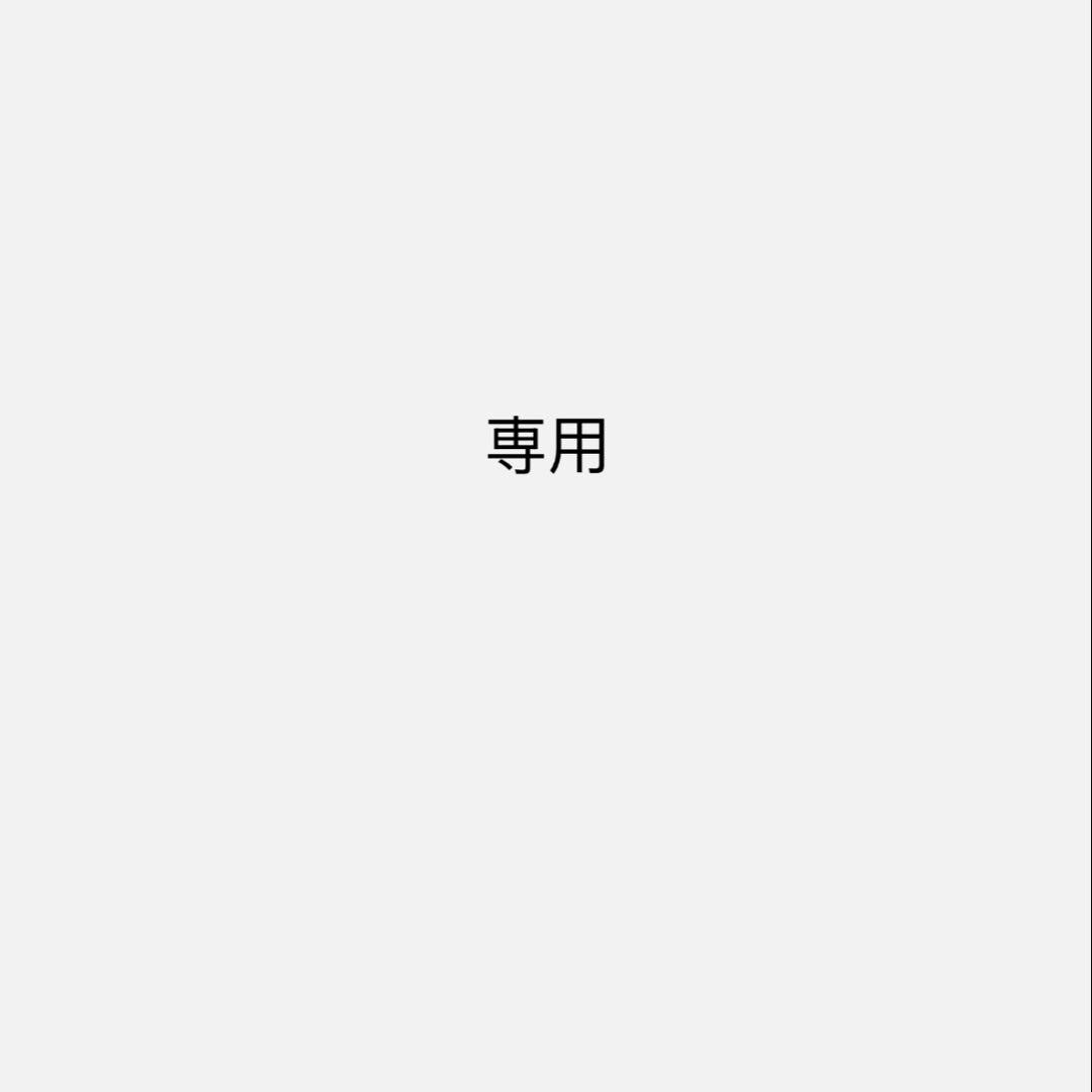 こる様専用ページ