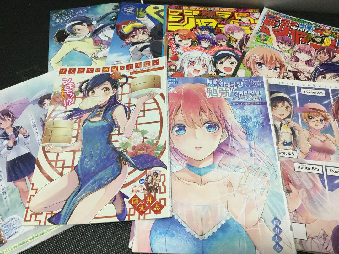 ぼくたちは勉強ができない 切り抜き 筒井大志 週刊少年ジャンプ