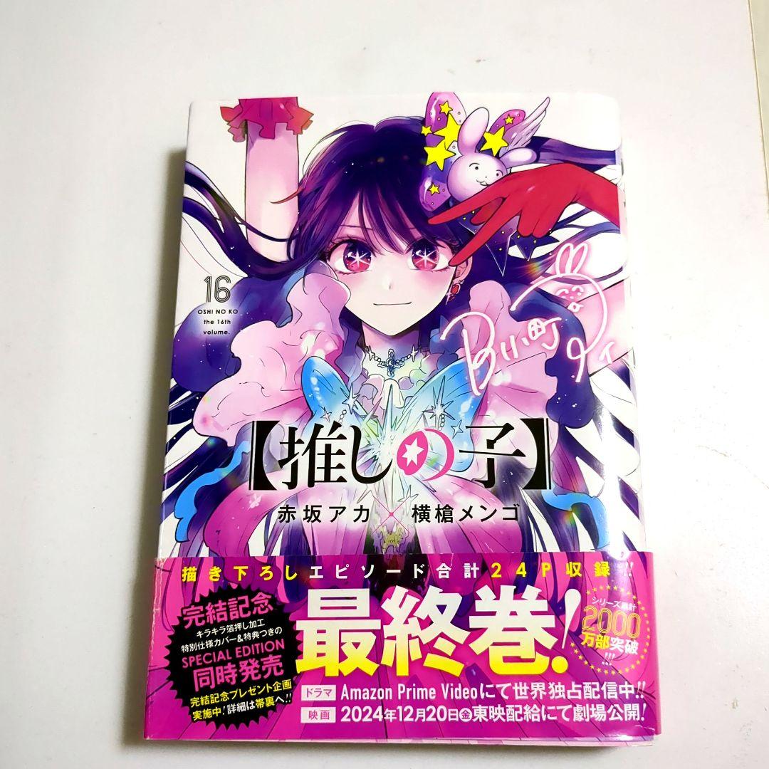 【美品】赤坂アカ先生漫画コミック　まとめ売り 2025年最新】赤坂アカ コミックの人気アイテム - メルカリ