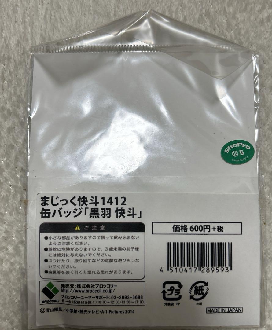 名探偵コナン まじっく快斗 1412 缶バッジ 怪盗キッド 黒羽快斗 名探偵コナン 缶バッジ 黒羽快斗 まじっく快斗 怪盗キッド WHF