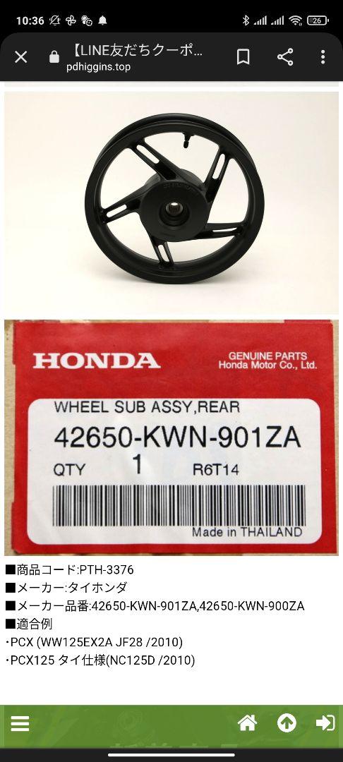 新作品質保証 PCX125 JF28 純正リアホイール新品 NC125D pIiD9-m77951080566 通販NEW