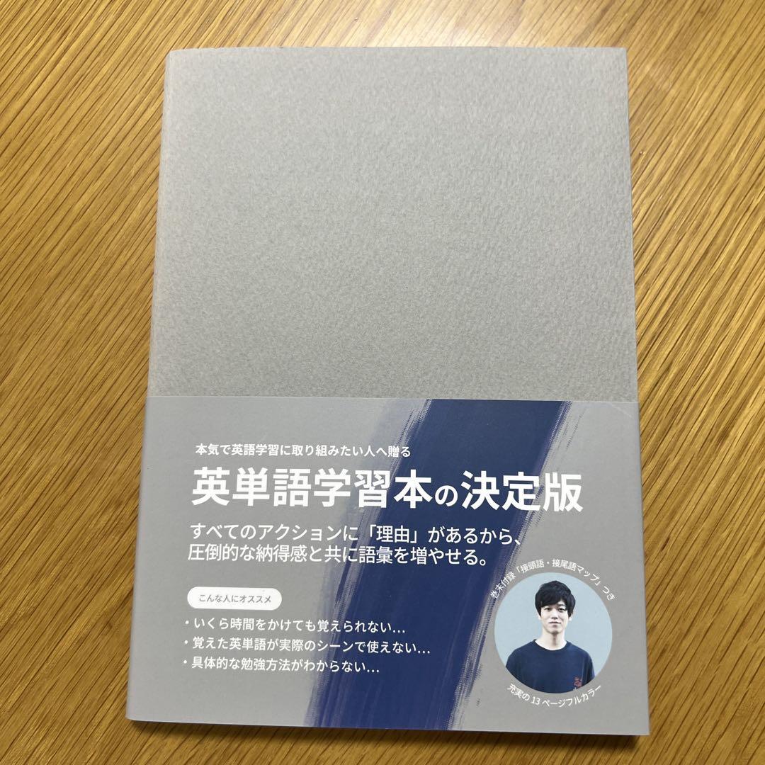 Atsu さんの英単語帳Distinction 第一第二と決定版　3冊セット