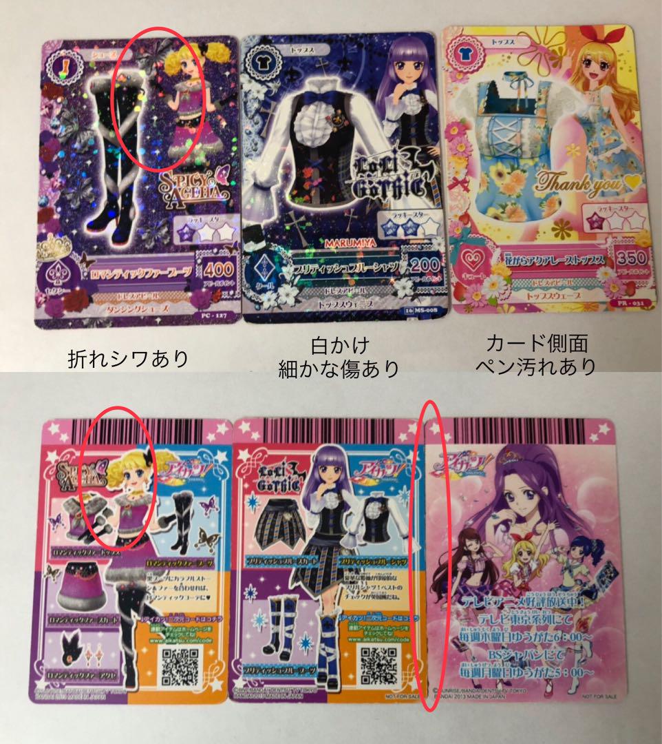 相*原様 アイカツカード　まとめ売り　ジャンク品 ワケありジャンク品 アイカツカードまとめ売り - メルカリ