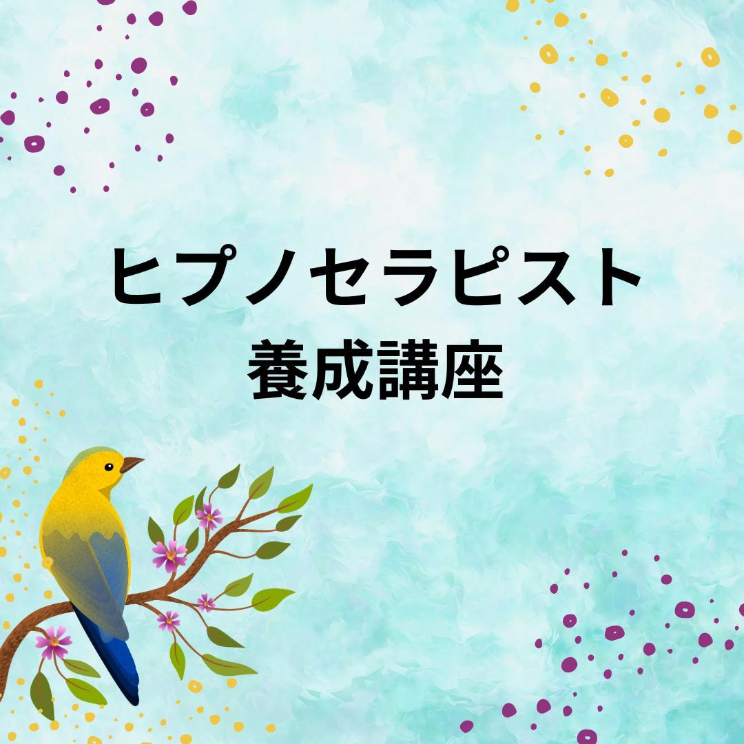 ★\"内なる平和と洞察を発見：スピリチュアル養成の力\"スピリチュアルリーダー養成★ ☆内なる平和と繋がる道。スピリチュアルな旅へ☆スピリチュアル
