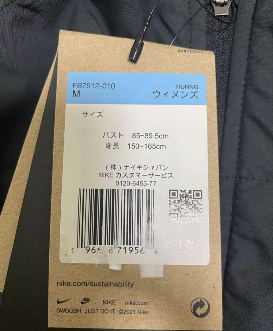 NIKE ナイキ　新品　ウインドブレーカー　ランニングウェア　ジャケット　新品