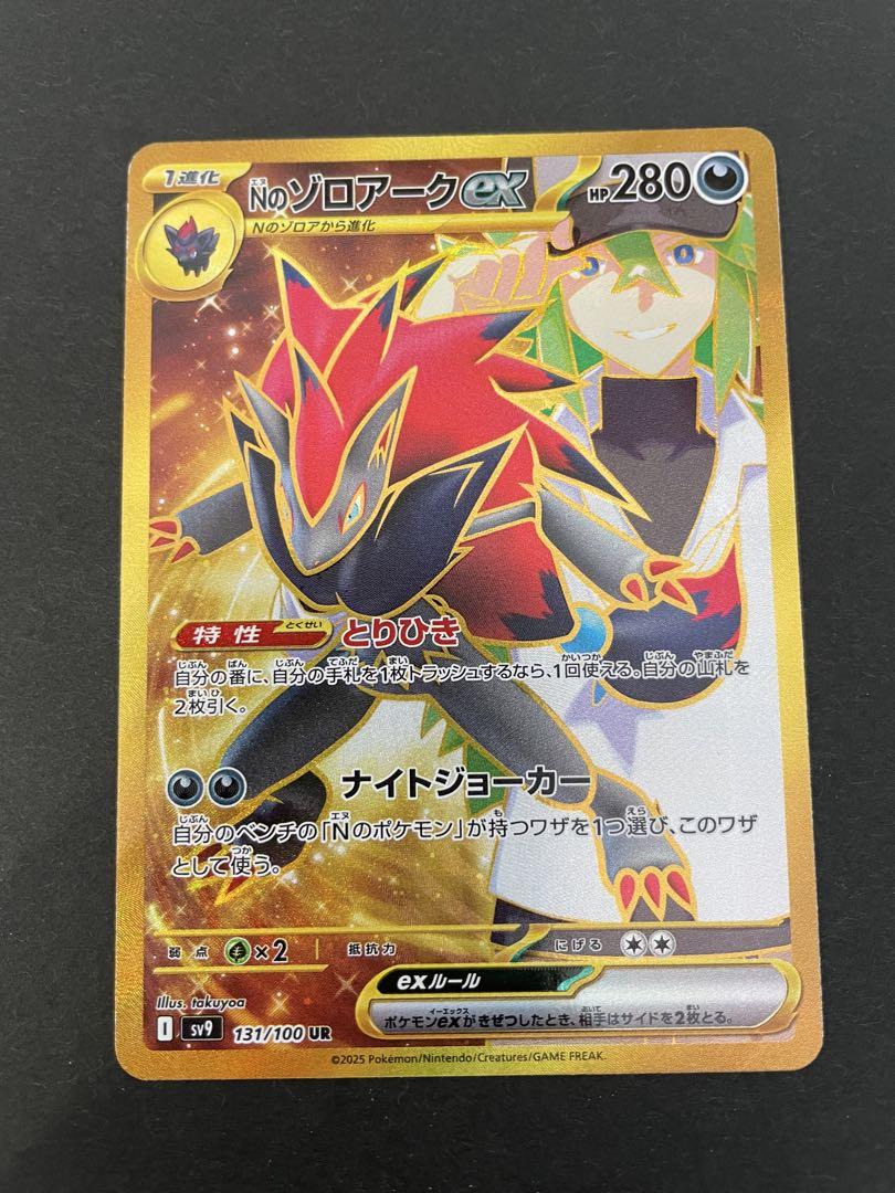 Nのゾロアークex SR NのレシラムAR Nのゾロアークex UR