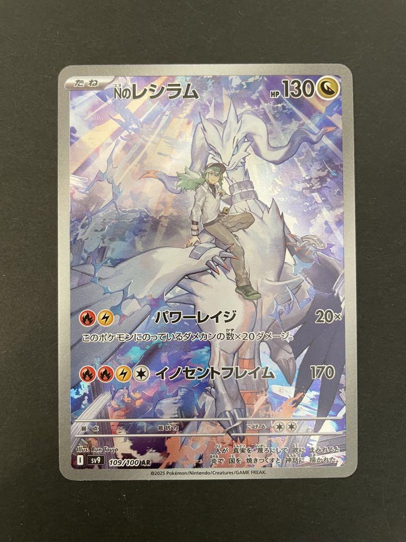 Nのゾロアークex SR NのレシラムAR Nのゾロアークex UR
