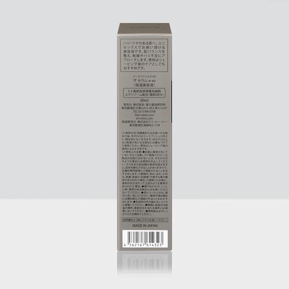 美容液 E-SPECIAL E-XO the serum e-xo Dr.ERI