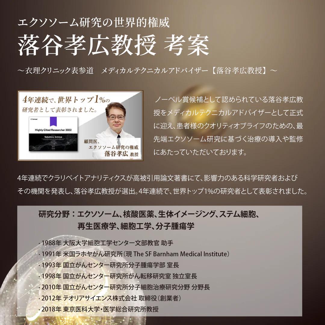 美容液 E-SPECIAL E-XO the serum e-xo Dr.ERI