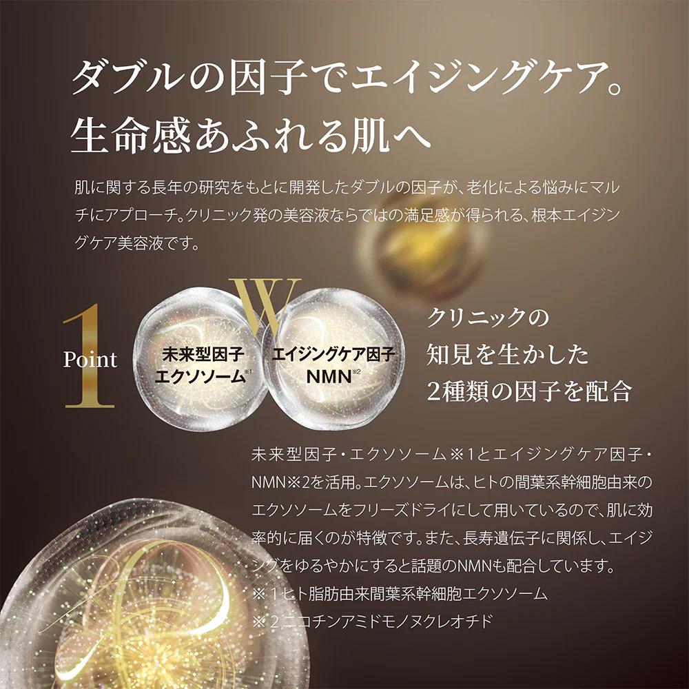 美容液 E-SPECIAL E-XO the serum e-xo Dr.ERI