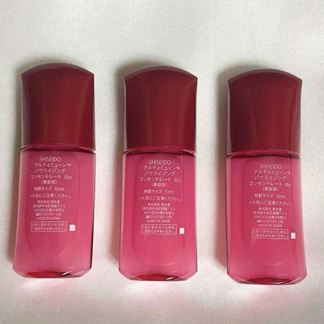 SHISEIDO 資生堂 アルティミューン 美容液 30mL 現品同量 箱付き
