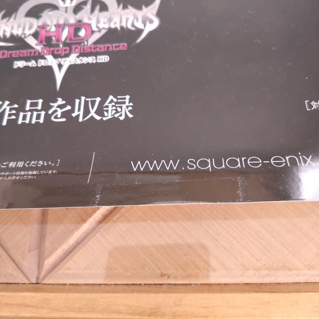 【専用出品】キングダムハーツHD2.8ファイナルチャプタープロローグ