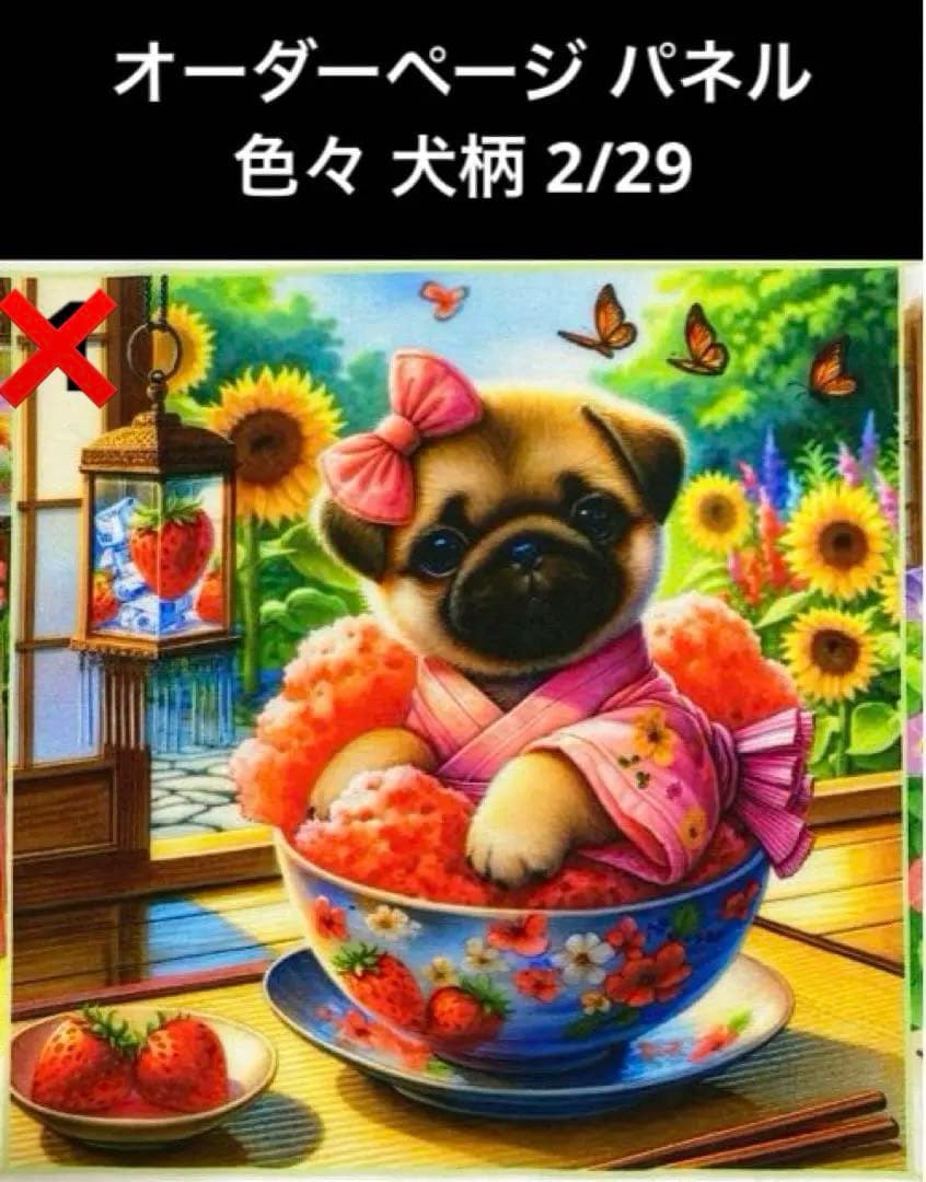 オーダーページ パネル 色々 犬柄 2/29