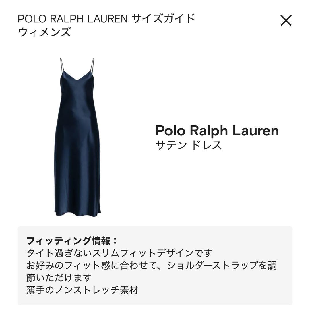 Polo Ralph Lauren サテン ドレス