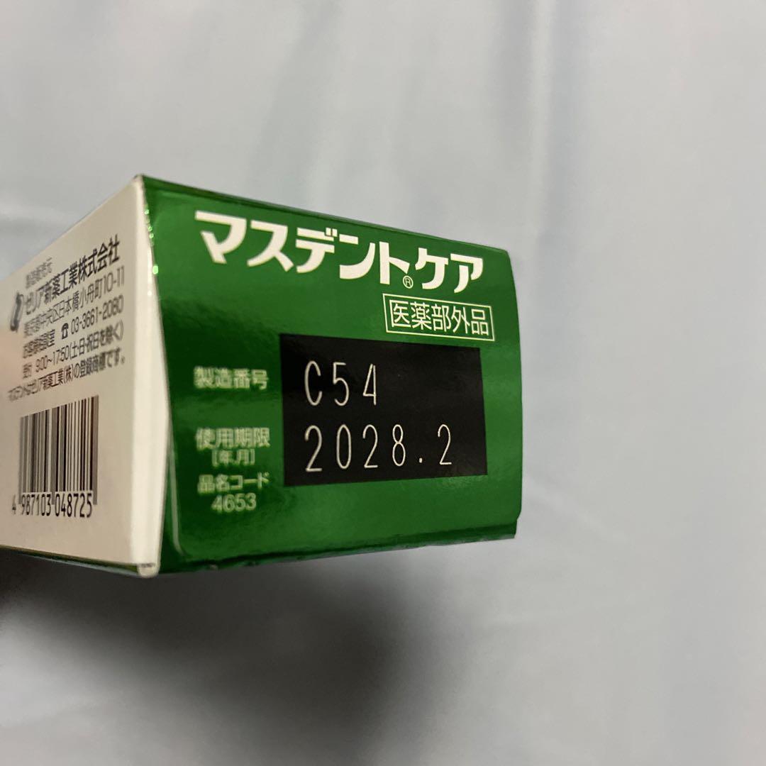 ゼリア新薬　マスデントケア
